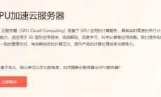 电脑加速服务器猎豹怎么用?