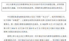 蒋尚义回归，梁孟松请辞！刚刚，中芯国际回应…