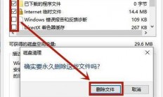 Win10电脑磁盘碎片清理终极指南