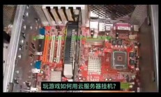 服务器怎么防挂机的?