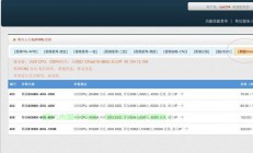 重磅，买车必备神器揭秘，VPS安装指南全解析