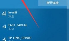 Win10 WiFi设置疑难解答，一招解决无法设置问题！