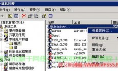 删除VPS中的SS，详细操作指南