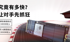 佰微BANGM.2SSD：“吃鸡”就是这么轻松