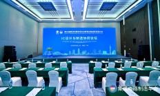 探讨IC设计与制造协同创新与发展，第26届CICD大会圆满举行！