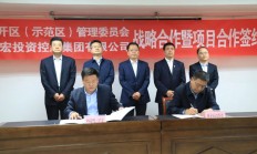 洛阳伊滨区设立10亿元发展基金，重点围绕半导体、人工智能等领域投资
