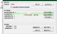 公司的服务器转让怎么操作?