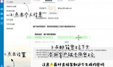2980邮箱服务器怎么登?