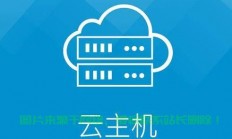 辽宁联通VPS云主机服务，高效稳定，满足云端需求首选