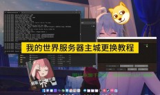 怎么更换游戏的服务器?