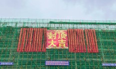 池州华宇电子三期“集成电路先进封装测试产业基地项目”封顶