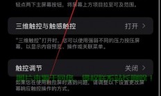 掌握这招！苹果6截屏技巧大揭秘，轻松实现快速截屏！
