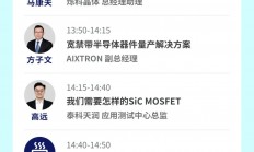 这家厂商拟投资约140亿扩产SiC，目标拿下40%的市场