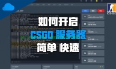 csgo服务器地址怎么看?
