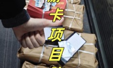 免费区背后的真相揭秘！