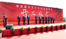 南通鑫佳元半导体光电项目开工 达产后可年产半导体激光芯片20亿只