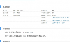 即将实施！两项集成电路国家标准正式发布