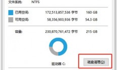 揭秘C盘临时文件，轻松管理与清理技巧，释放存储空间！