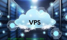 精选优质VPS主机推荐，满足你需求的稳定之选！