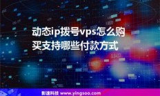 DS VPS性能评测，高速稳定虚拟主机，体验卓越值得一试