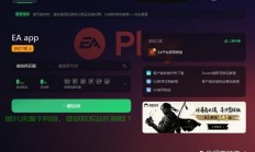 ea服务器怎么开?