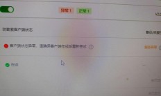 杉果服务器异常怎么解决?