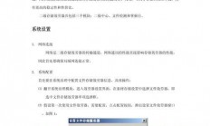 夏季服务器搭建方案怎么写?