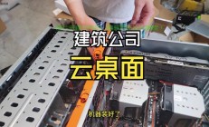 服务器怎么生成建筑软件?