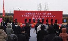 总投资42.45亿元 中贸源丰半导体器件专用设备制造等项目开工