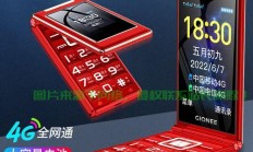 金立语音王，智能语音助手，科技潮流引领者！