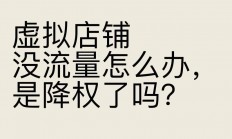 VPS流量告急不用慌，解决策略大揭秘！