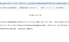 深圳出台IC专项扶持新规：设计最高奖500万 设备和材料最高1000万