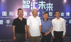 聚焦手机零配件 2018中国消费电子通信产业博览会来深推介