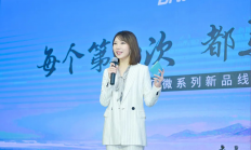 每个第一次，都与你一起行动 | 佰微品牌线上发布会直击