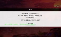 服务器怎么挤才能爆满?