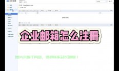 电子邮件免费注册，开启数字生活便捷之门！