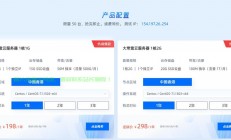 云服务器网速怎么计算?