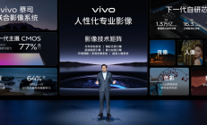 vivo发布采用AI-ISP架构的新一代自研影像芯片