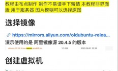 Linux VPS新系统安装指南，轻松上手，一步到位！