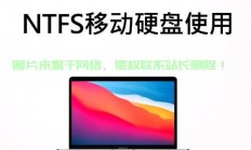 Win10系统下NTFS文件系统选择解析，优势对比与选择建议