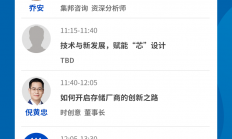 巨头官宣：400亿美元投资用于存储器制造！