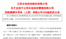 封测龙头豪掷45亿元，进军存储！