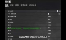 吃鸡怎么调服务器?