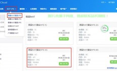 韩国VPS独家限时优惠，高达8折特惠，速来享受！