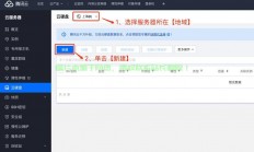腾讯云VPS购买全攻略，轻松上手，一步到位助力您的云服务！