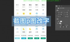 VPS图片文字轻松编辑教程，零基础也能快速上手！