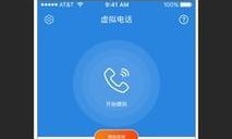 高清通话无忧，优质通话软件的魅力！