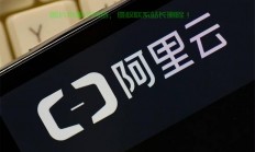 阿里云服务器文案怎么写?