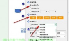 WPS 2003字体下载全攻略，轻松掌握字体下载技巧！