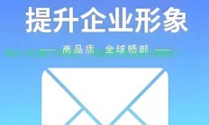 域名邮箱全解析，如何高效使用与管理？